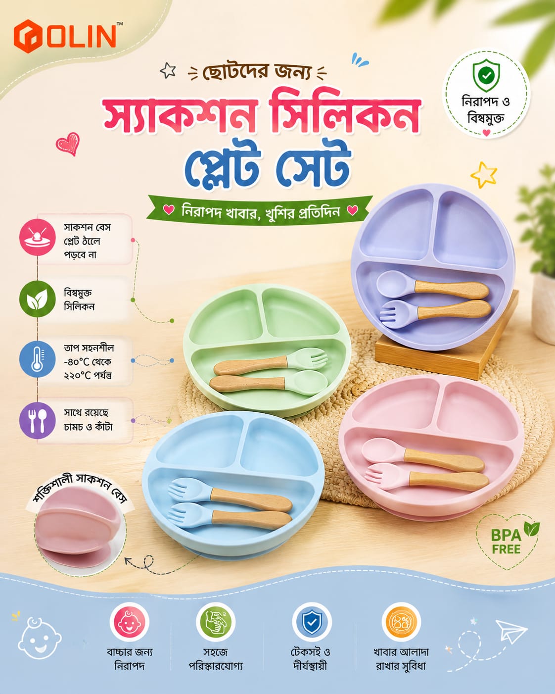 সিলিকন ডাবল চামচ সেকশন প্লেট সেট,