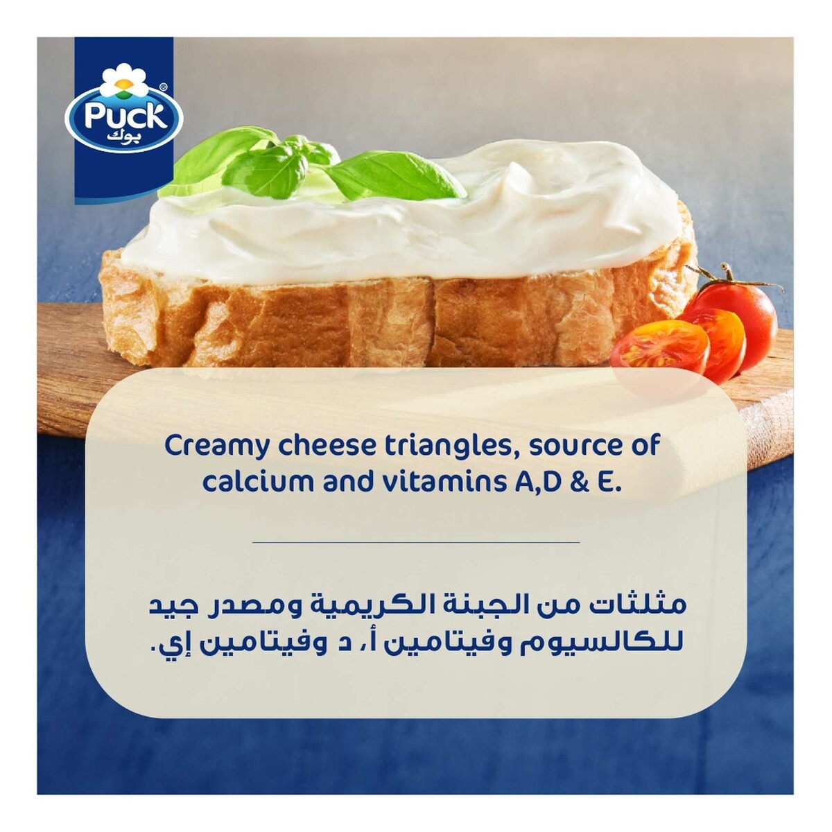 Almarai Cheese Triangles 8 Portions, 120g (অফার ৪পিস ১০৮০৳) - Image 3