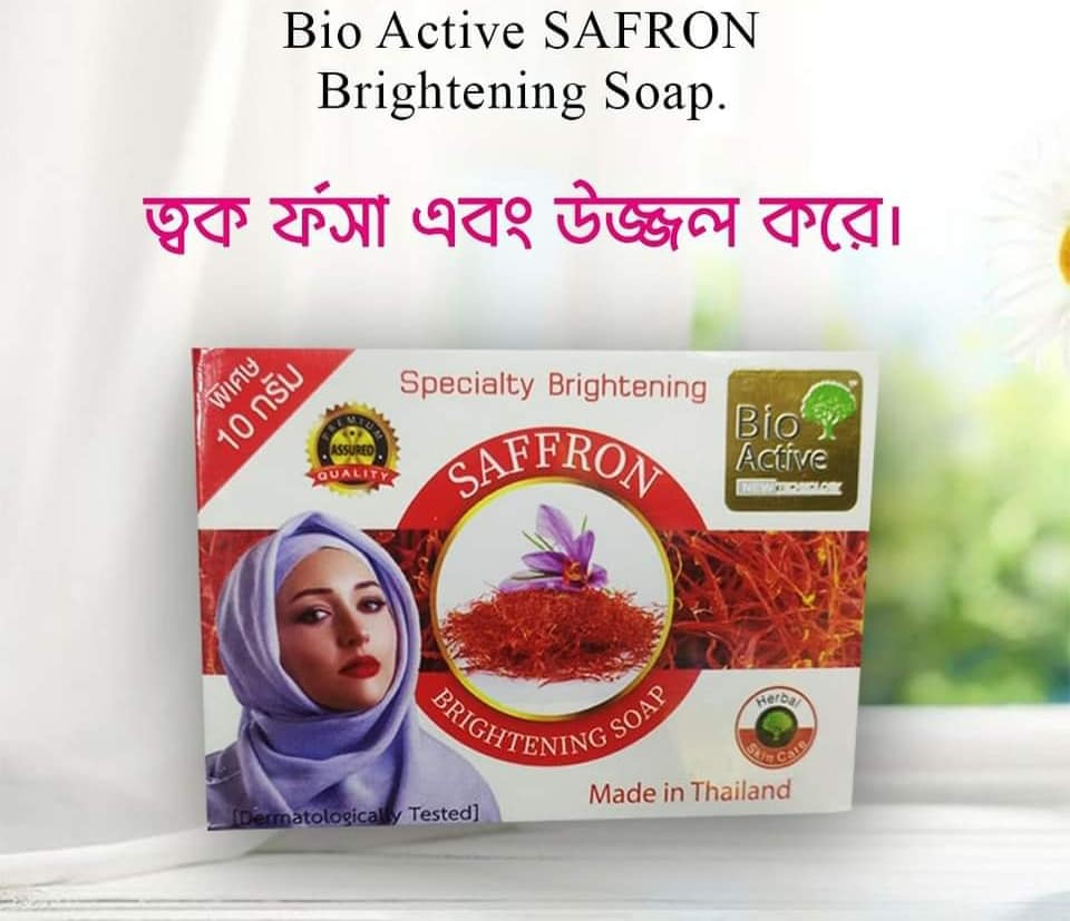 Bio Active Brightening SAFFRON SOAP,(Made in MALAYSIA) 90g