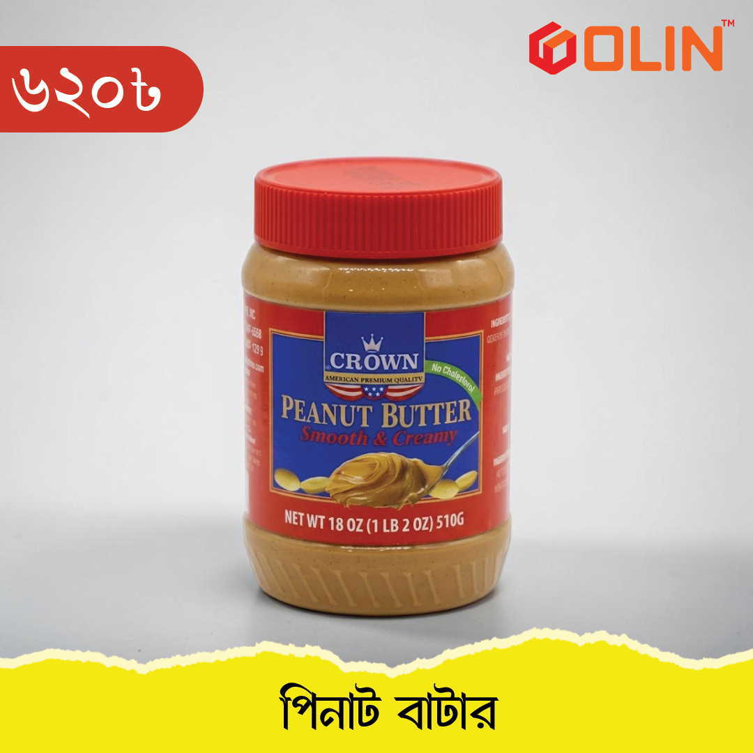 Crown American Premium Quality Peanut Butter (Smooth & Creamy) - 510g - Image 4