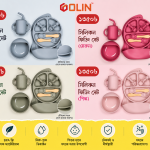 প্রিমিয়াম ফুড-গ্রেড সিলিকন ফিডিং সেট (Baby Silicone Feeding Set)